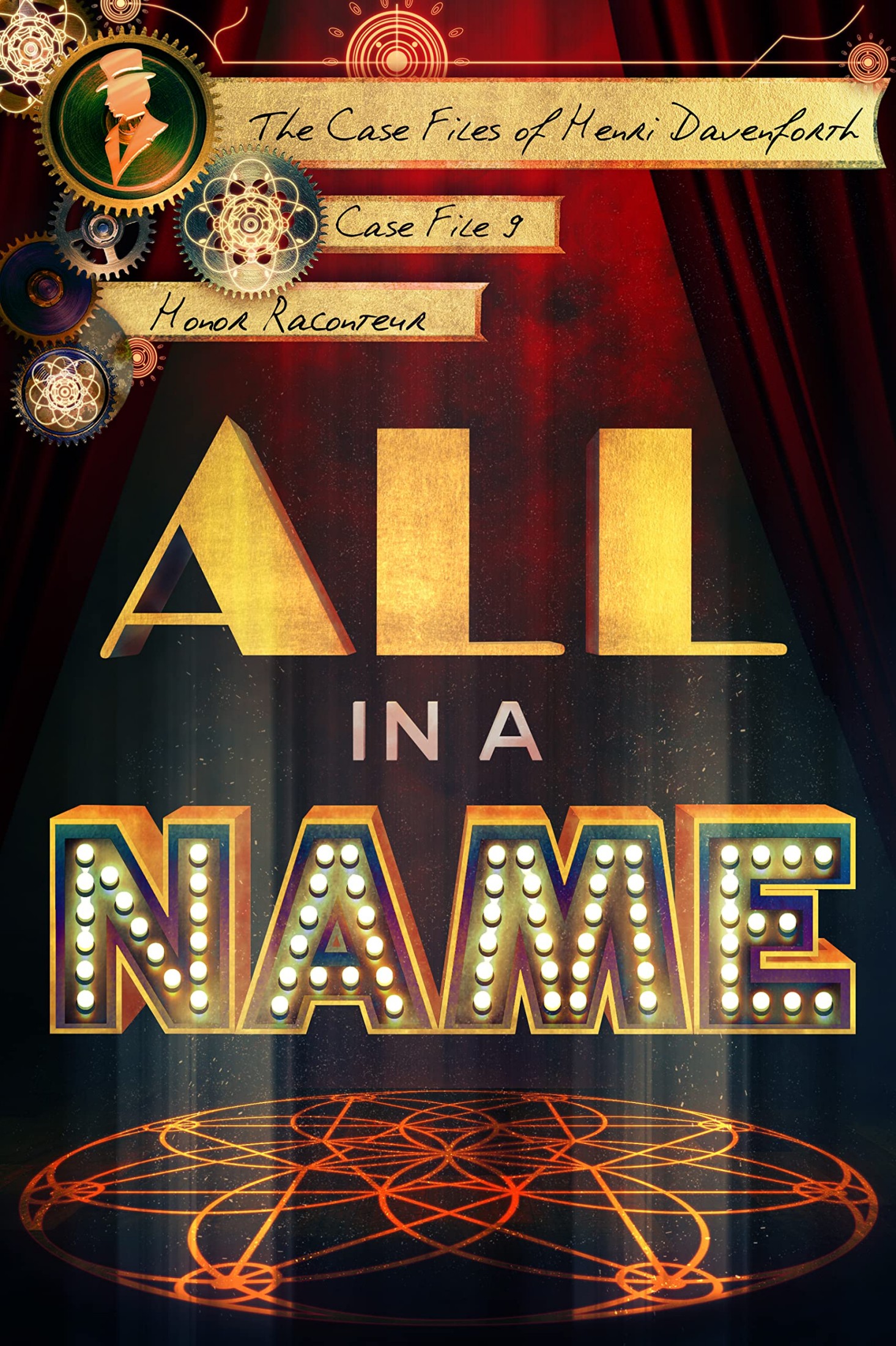 All In A Name