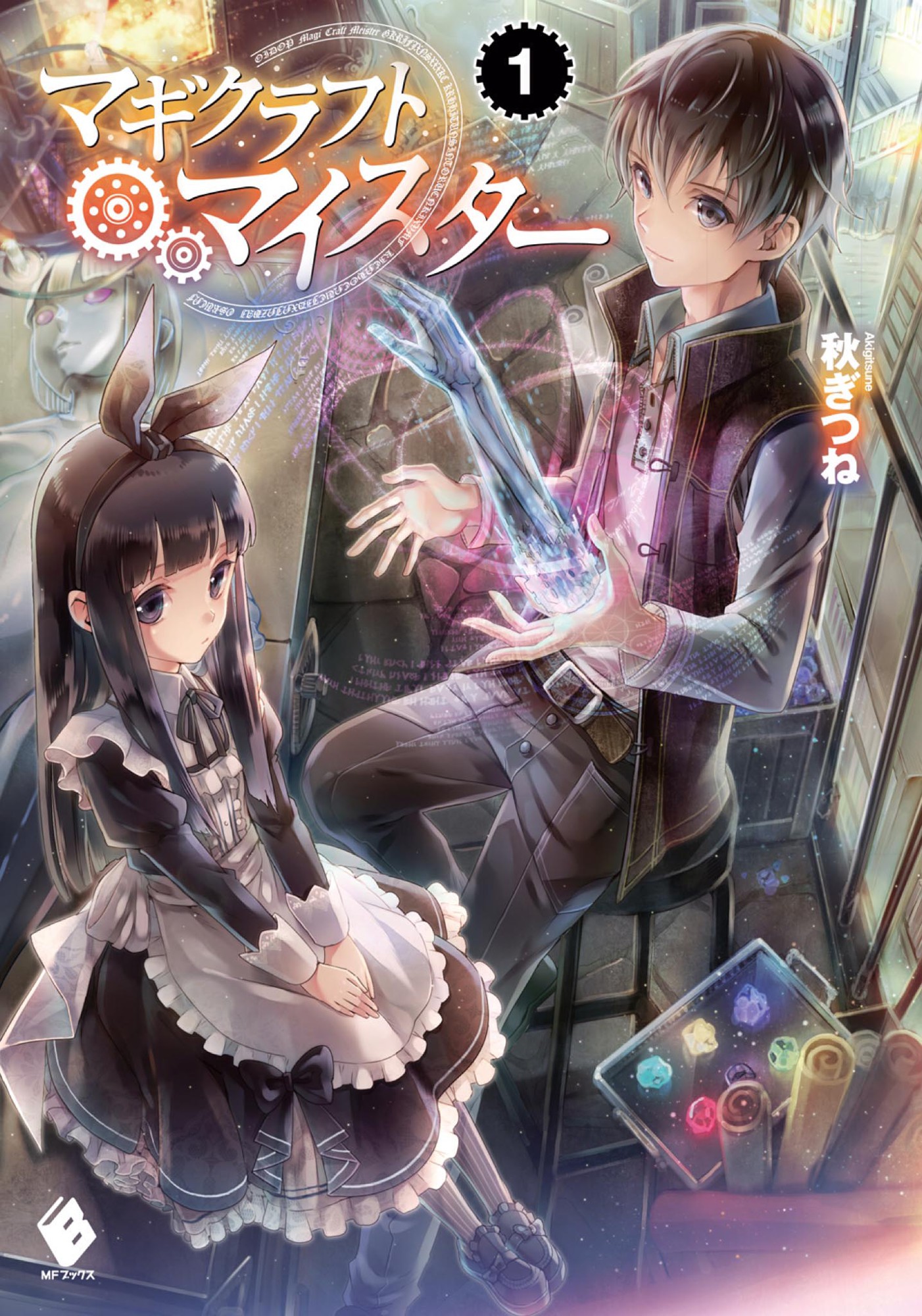 Magi Craft Meister - Volume 1 - Kaina Village Arc
