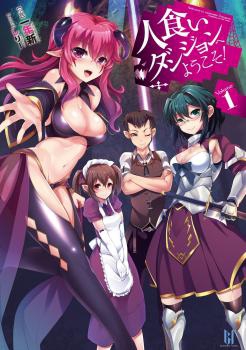 Welcome to the Man-Eating Dungeon Ch. 1-18