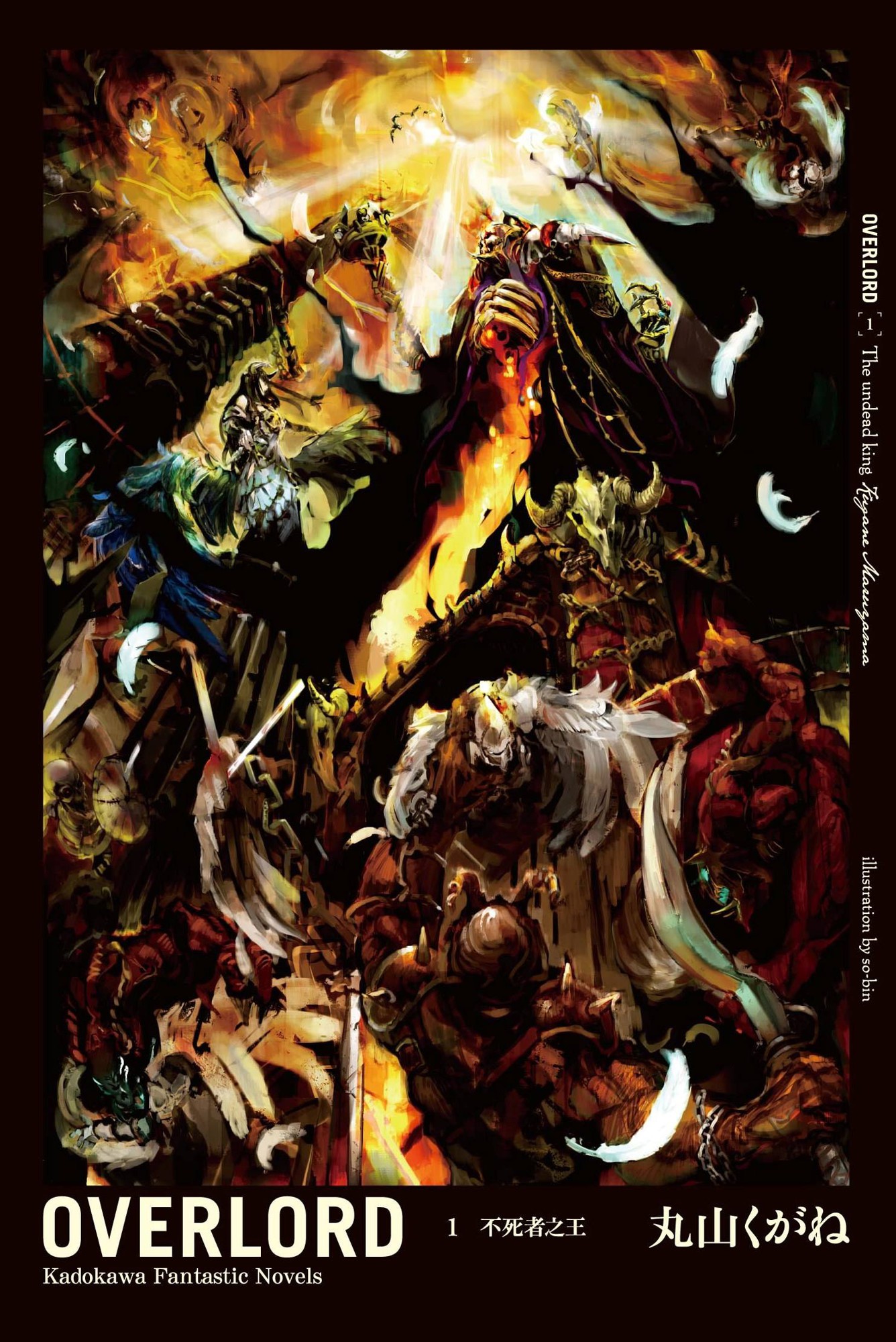 The Undead King